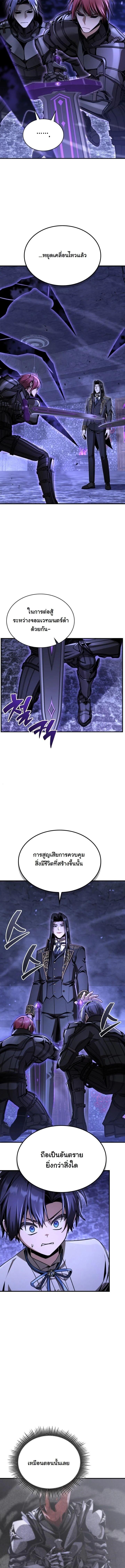 Dukedom’s Legendary Prodigy ยอดอัจฉริยะแห่งตระกูลดยุก ตอนที่ 38 page 15