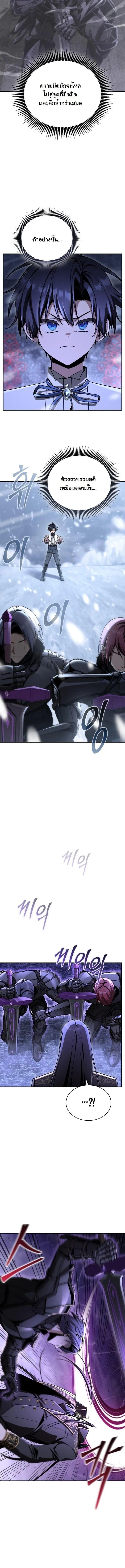 Dukedom’s Legendary Prodigy ยอดอัจฉริยะแห่งตระกูลดยุก ตอนที่ 38 page 16