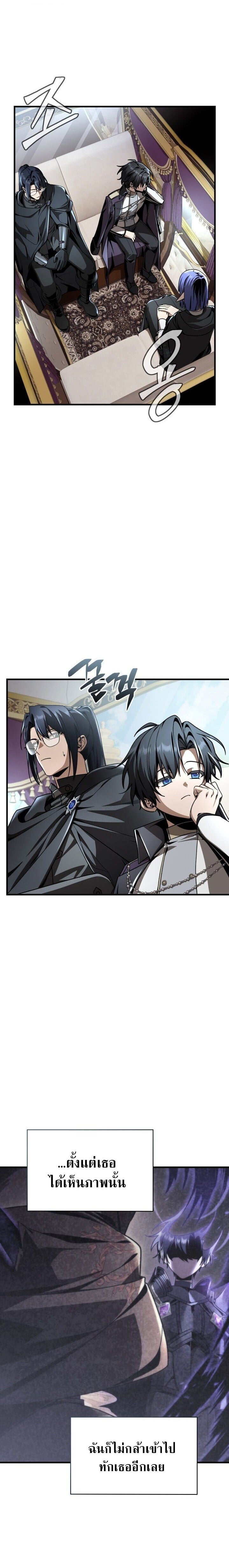 Dukedom’s Legendary Prodigy ยอดอัจฉริยะแห่งตระกูลดยุก ตอนที่ 39 page 14