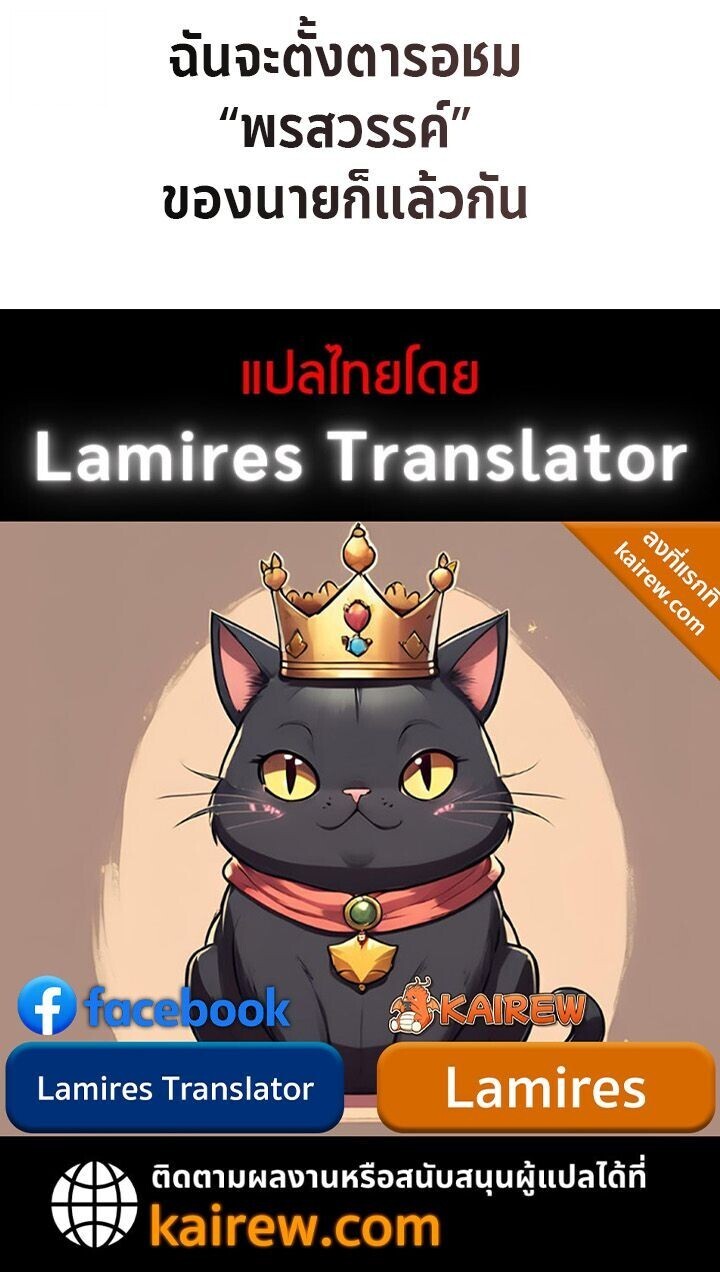 Dukedom’s Legendary Prodigy ยอดอัจฉริยะแห่งตระกูลดยุก ตอนที่ 39 page 26