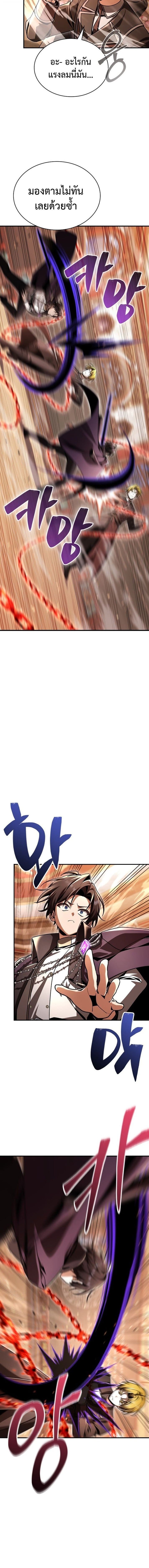 Dukedom’s Legendary Prodigy ยอดอัจฉริยะแห่งตระกูลดยุก ตอนที่ 40 page 13