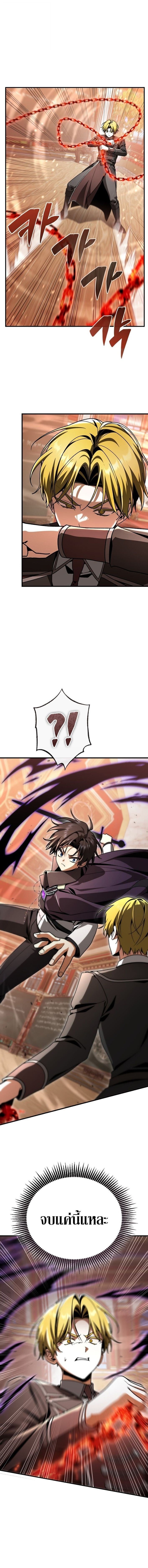 Dukedom’s Legendary Prodigy ยอดอัจฉริยะแห่งตระกูลดยุก ตอนที่ 40 page 14
