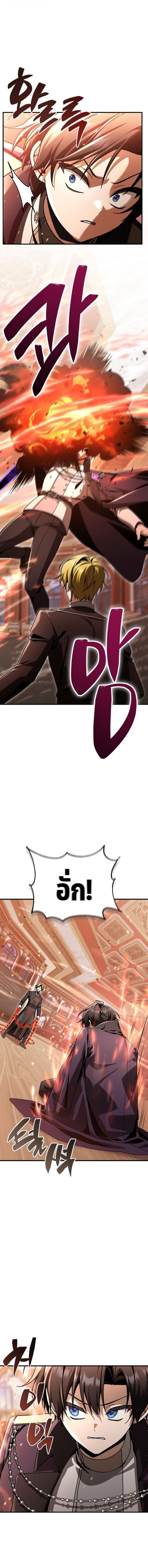 Dukedom’s Legendary Prodigy ยอดอัจฉริยะแห่งตระกูลดยุก ตอนที่ 40 page 15