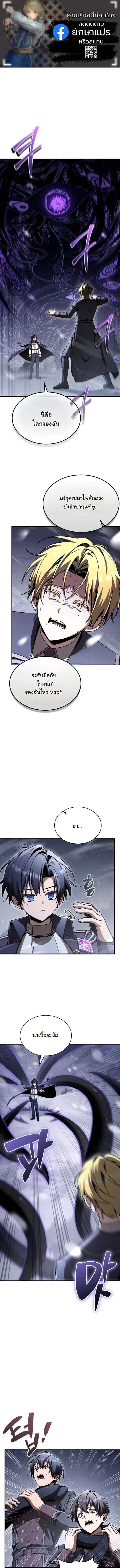 Dukedom’s Legendary Prodigy ยอดอัจฉริยะแห่งตระกูลดยุก ตอนที่ 41 page 0