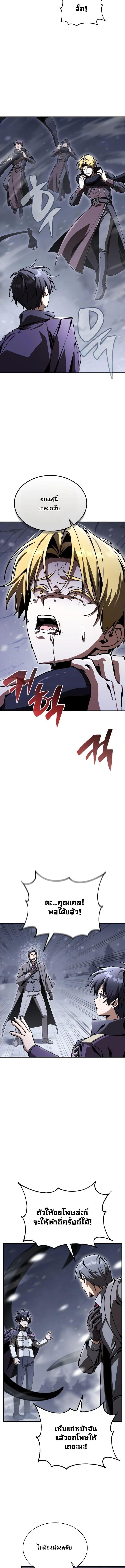 Dukedom’s Legendary Prodigy ยอดอัจฉริยะแห่งตระกูลดยุก ตอนที่ 41 page 1