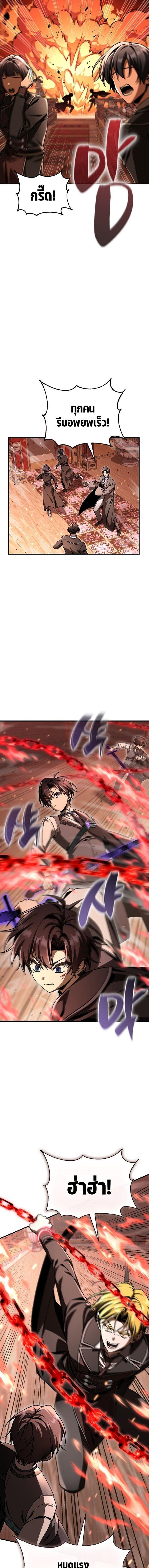 Dukedom’s Legendary Prodigy ยอดอัจฉริยะแห่งตระกูลดยุก ตอนที่ 42 page 4