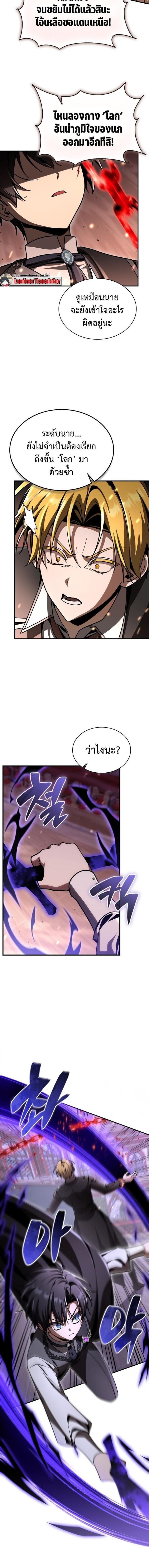 Dukedom’s Legendary Prodigy ยอดอัจฉริยะแห่งตระกูลดยุก ตอนที่ 42 page 5