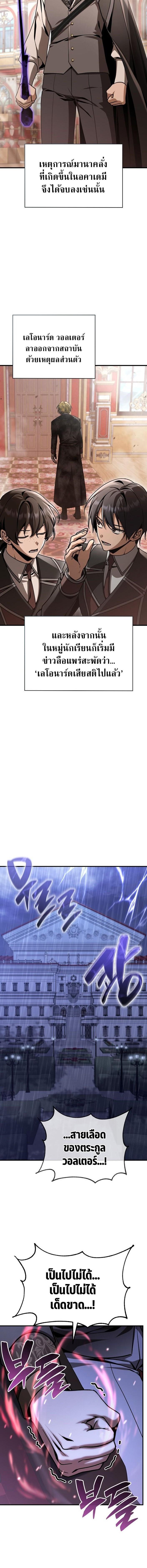 Dukedom’s Legendary Prodigy ยอดอัจฉริยะแห่งตระกูลดยุก ตอนที่ 42 page 15