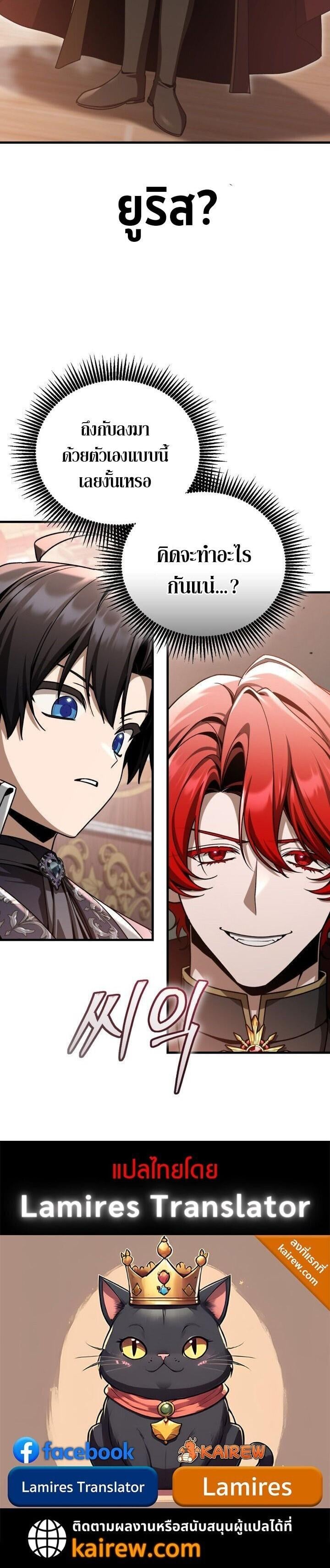 Dukedom’s Legendary Prodigy ยอดอัจฉริยะแห่งตระกูลดยุก ตอนที่ 42 page 21