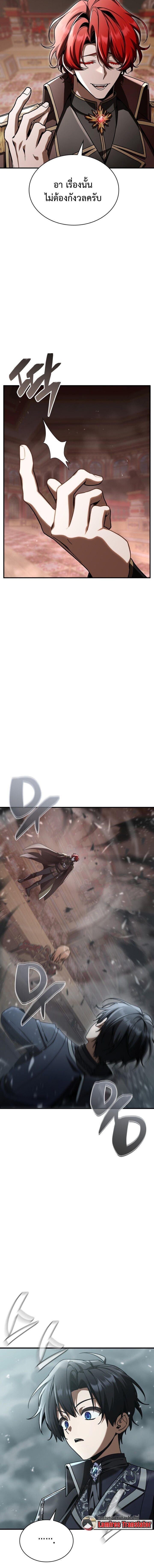 Dukedom’s Legendary Prodigy ยอดอัจฉริยะแห่งตระกูลดยุก ตอนที่ 43 page 8