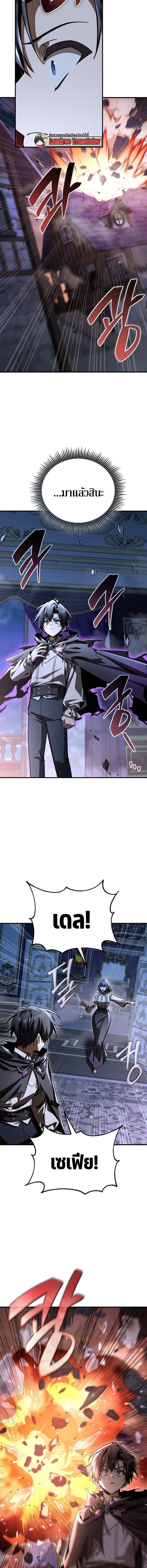 Dukedom’s Legendary Prodigy ยอดอัจฉริยะแห่งตระกูลดยุก ตอนที่ 43 page 19