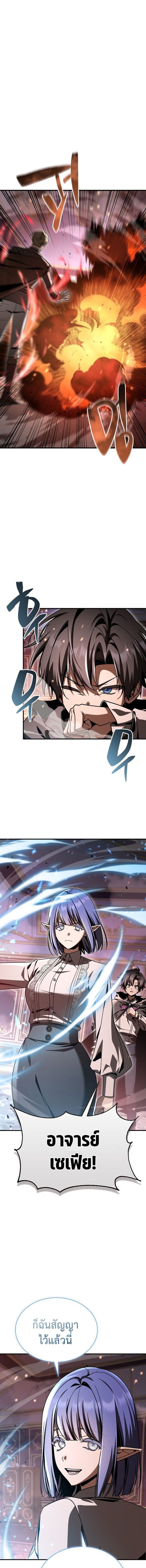 Dukedom’s Legendary Prodigy ยอดอัจฉริยะแห่งตระกูลดยุก ตอนที่ 44 page 1