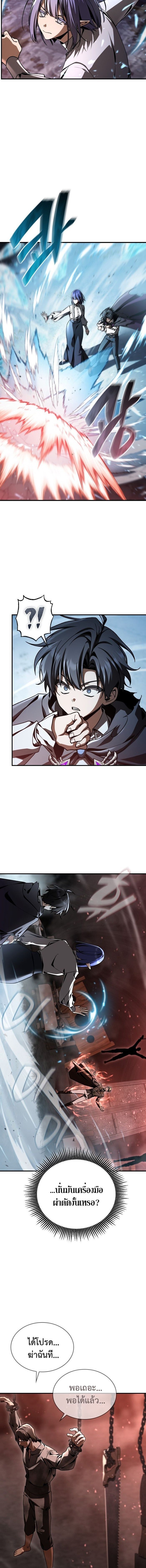 Dukedom’s Legendary Prodigy ยอดอัจฉริยะแห่งตระกูลดยุก ตอนที่ 44 page 3