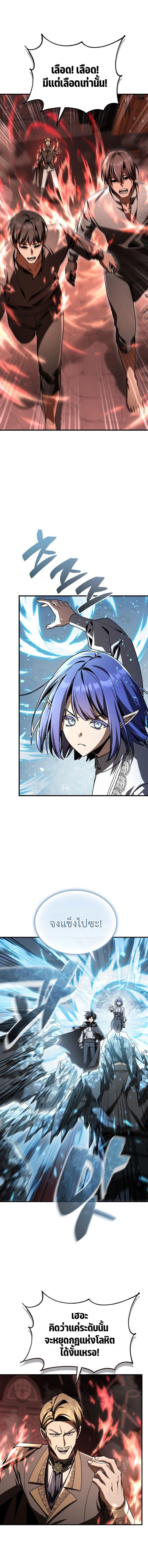 Dukedom’s Legendary Prodigy ยอดอัจฉริยะแห่งตระกูลดยุก ตอนที่ 44 page 9