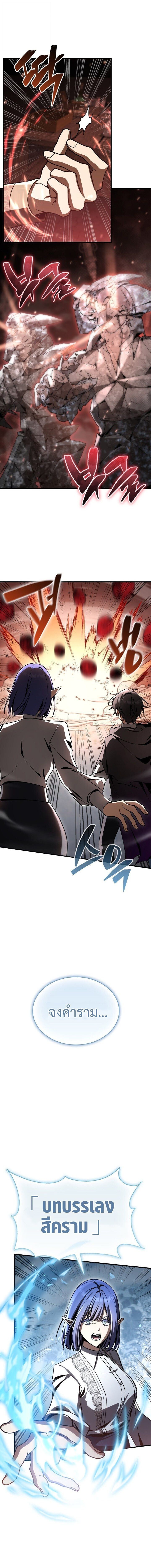 Dukedom’s Legendary Prodigy ยอดอัจฉริยะแห่งตระกูลดยุก ตอนที่ 44 page 10