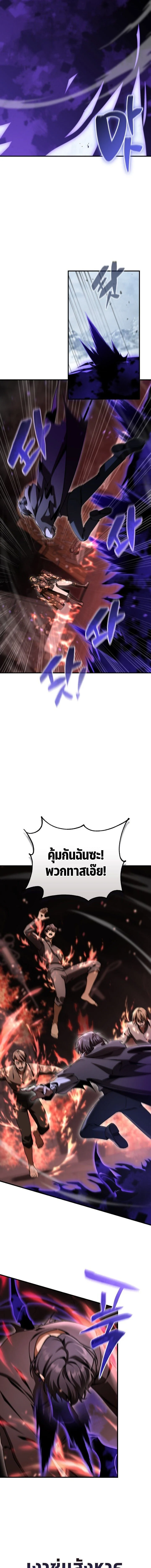 Dukedom’s Legendary Prodigy ยอดอัจฉริยะแห่งตระกูลดยุก ตอนที่ 44 page 12