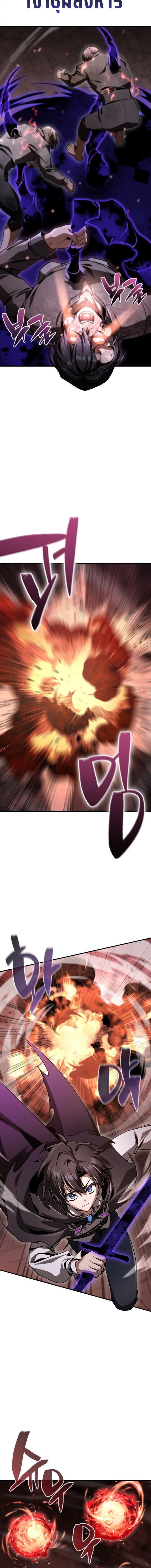 Dukedom’s Legendary Prodigy ยอดอัจฉริยะแห่งตระกูลดยุก ตอนที่ 44 page 13