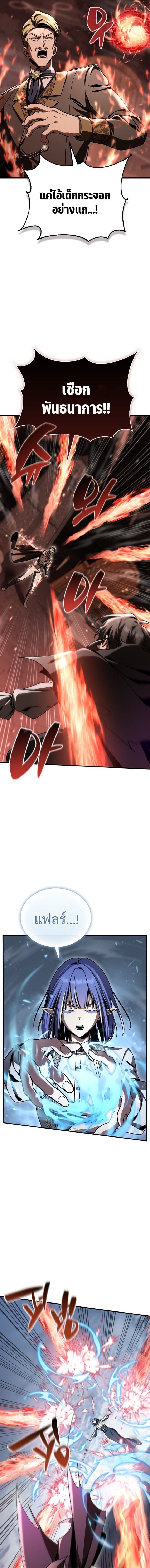 Dukedom’s Legendary Prodigy ยอดอัจฉริยะแห่งตระกูลดยุก ตอนที่ 44 page 14