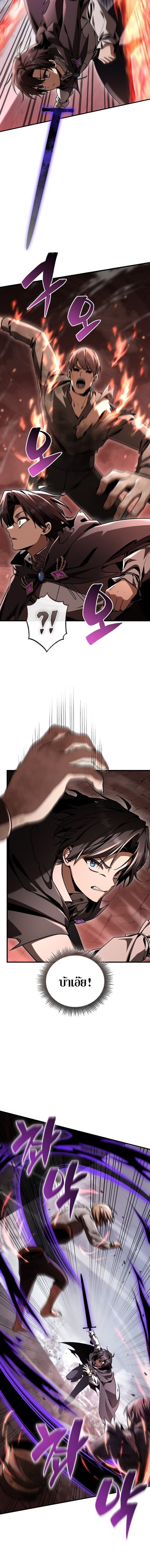 Dukedom’s Legendary Prodigy ยอดอัจฉริยะแห่งตระกูลดยุก ตอนที่ 44 page 15