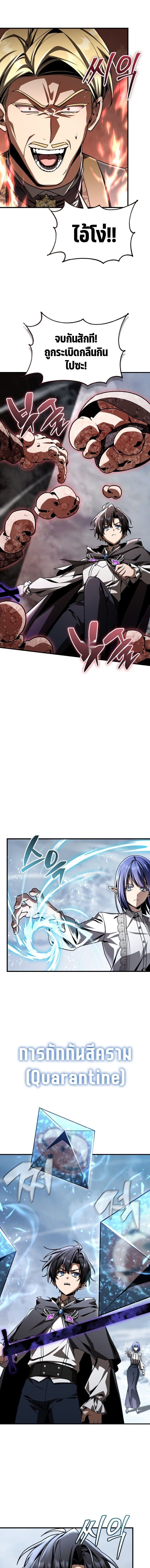 Dukedom’s Legendary Prodigy ยอดอัจฉริยะแห่งตระกูลดยุก ตอนที่ 44 page 16
