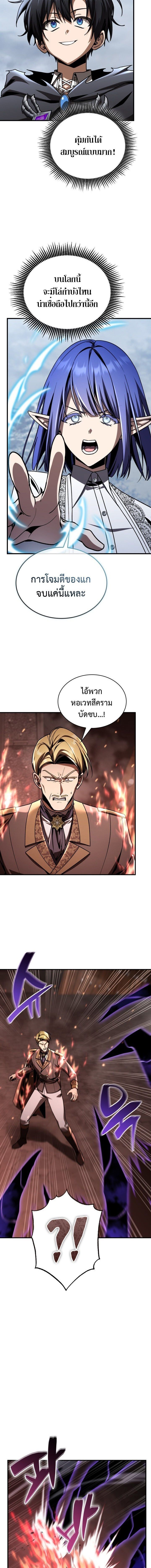 Dukedom’s Legendary Prodigy ยอดอัจฉริยะแห่งตระกูลดยุก ตอนที่ 44 page 17