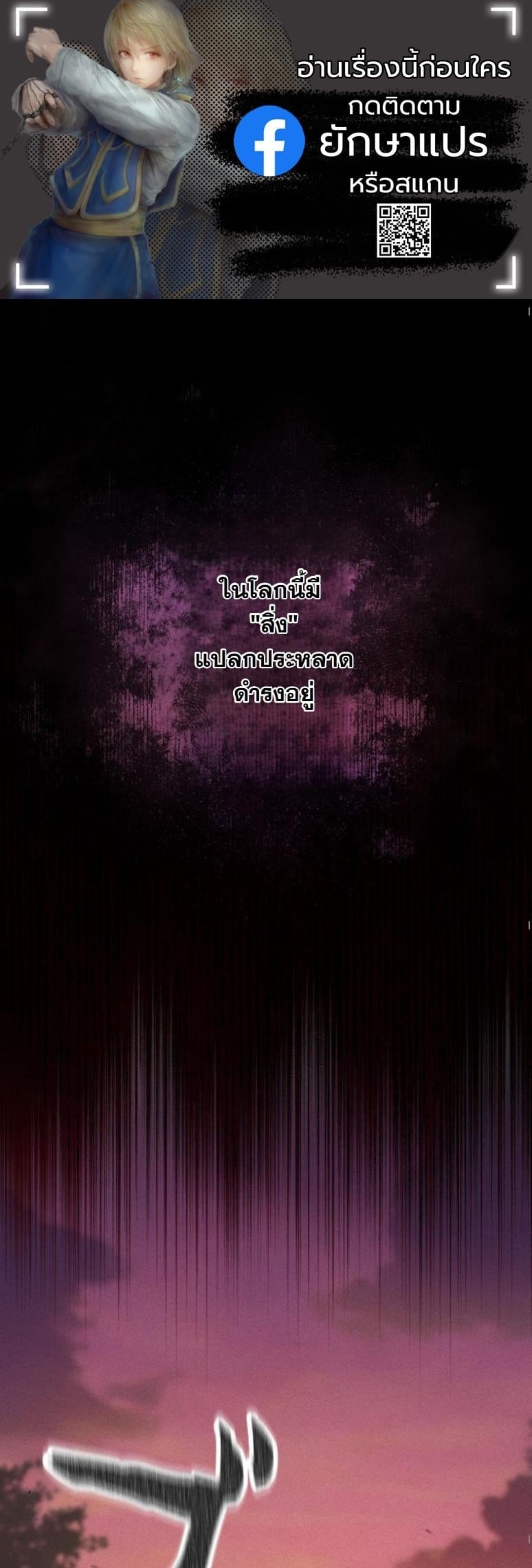 Dungeon Gourmet อัศวินเปิบพิสดาร เปลี่ยนมังกรให้เป็นเมนูเด็ด ตอนที่ 1 page 0