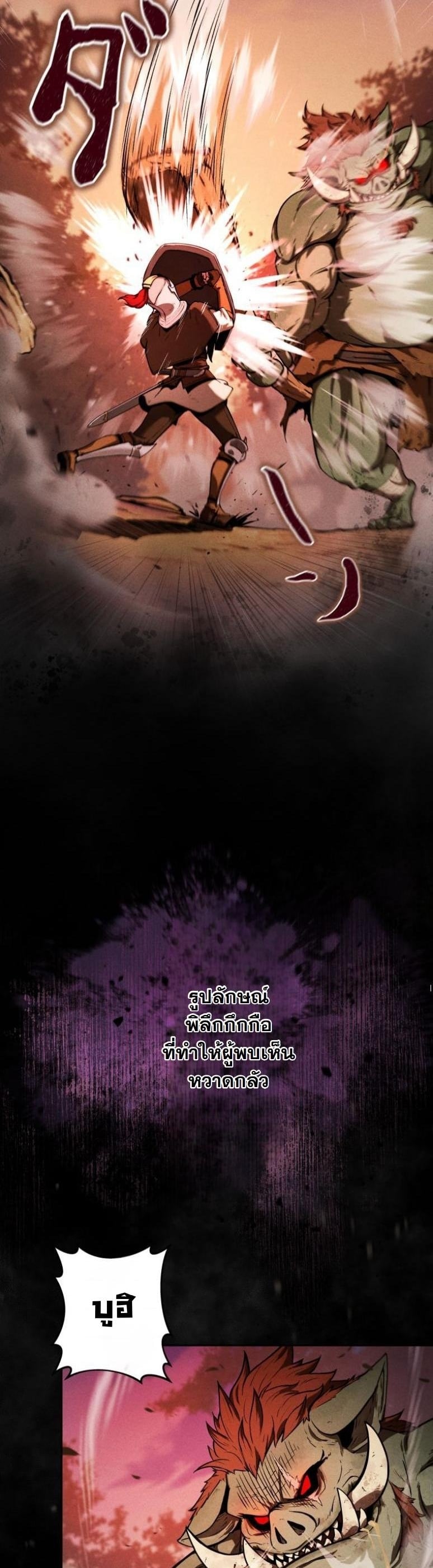 Dungeon Gourmet อัศวินเปิบพิสดาร เปลี่ยนมังกรให้เป็นเมนูเด็ด ตอนที่ 1 page 3