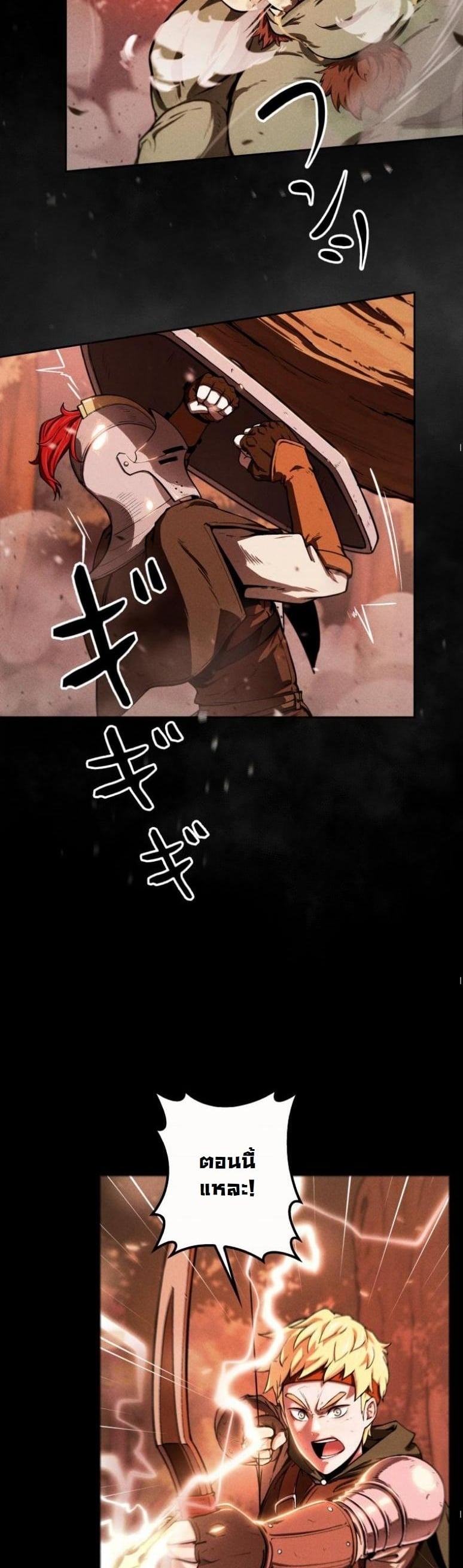 Dungeon Gourmet อัศวินเปิบพิสดาร เปลี่ยนมังกรให้เป็นเมนูเด็ด ตอนที่ 1 page 4