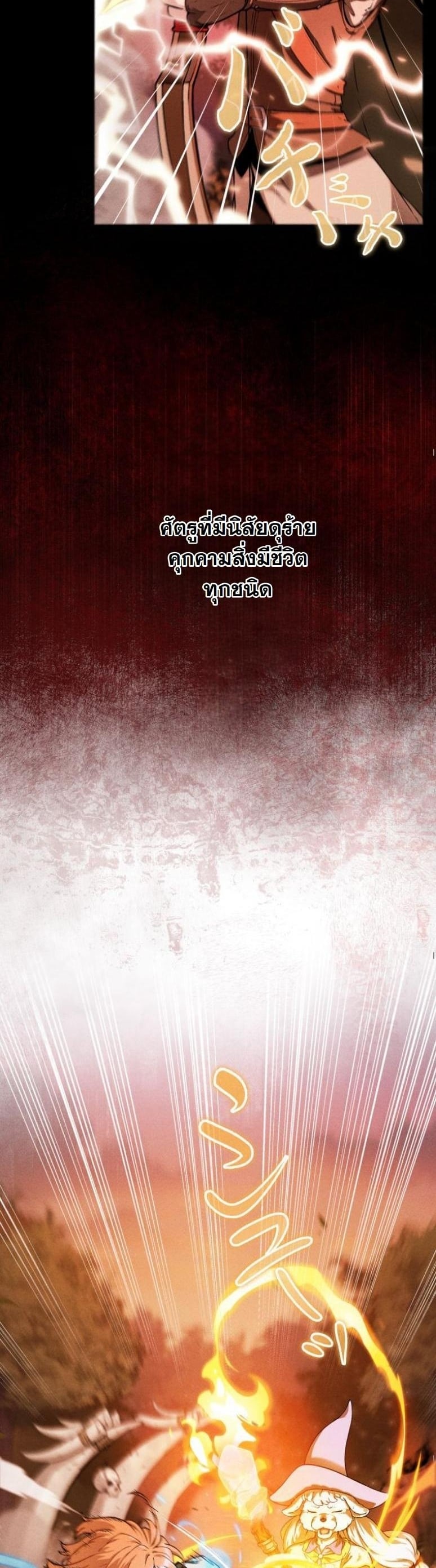 Dungeon Gourmet อัศวินเปิบพิสดาร เปลี่ยนมังกรให้เป็นเมนูเด็ด ตอนที่ 1 page 5