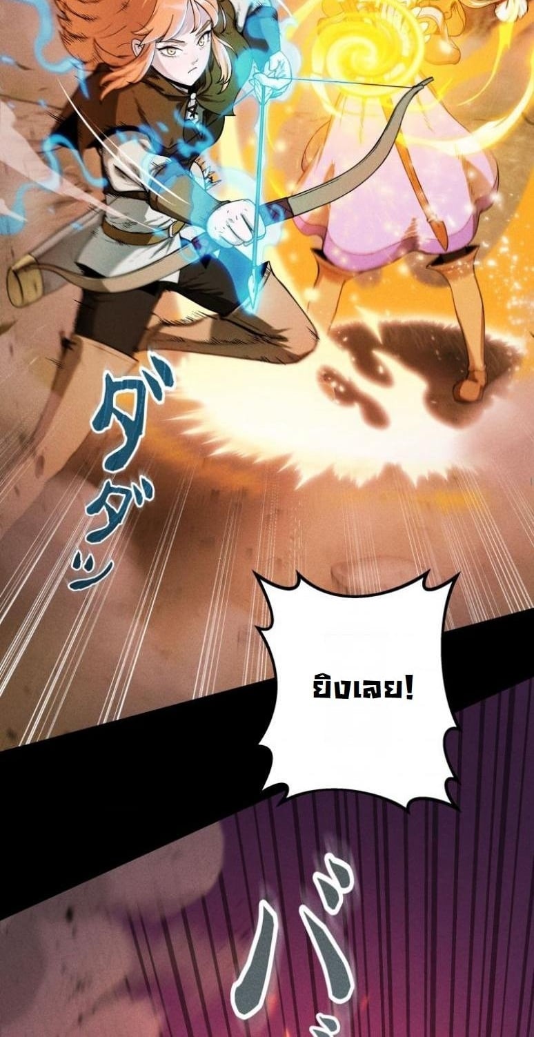 Dungeon Gourmet อัศวินเปิบพิสดาร เปลี่ยนมังกรให้เป็นเมนูเด็ด ตอนที่ 1 page 6