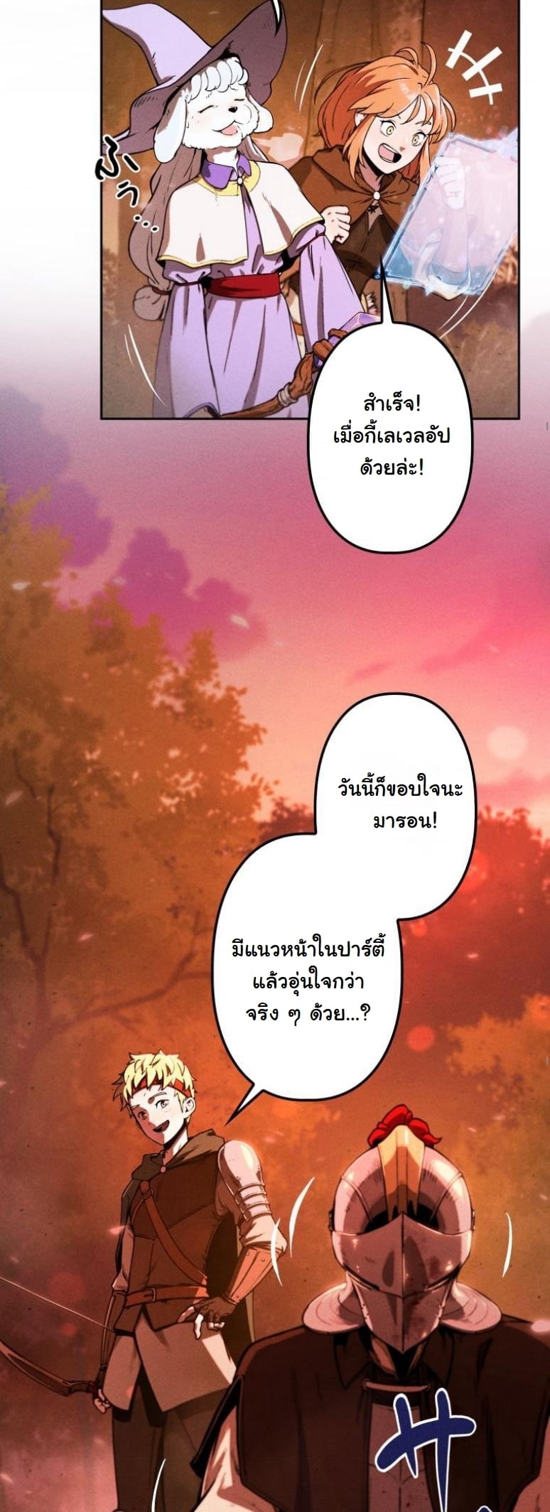 Dungeon Gourmet อัศวินเปิบพิสดาร เปลี่ยนมังกรให้เป็นเมนูเด็ด ตอนที่ 1 page 10