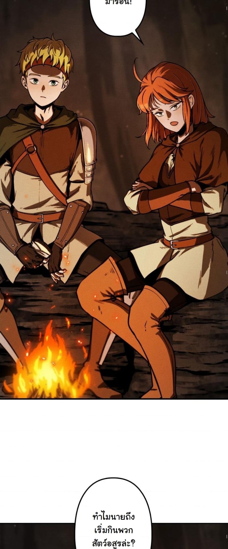 Dungeon Gourmet อัศวินเปิบพิสดาร เปลี่ยนมังกรให้เป็นเมนูเด็ด ตอนที่ 1 page 29