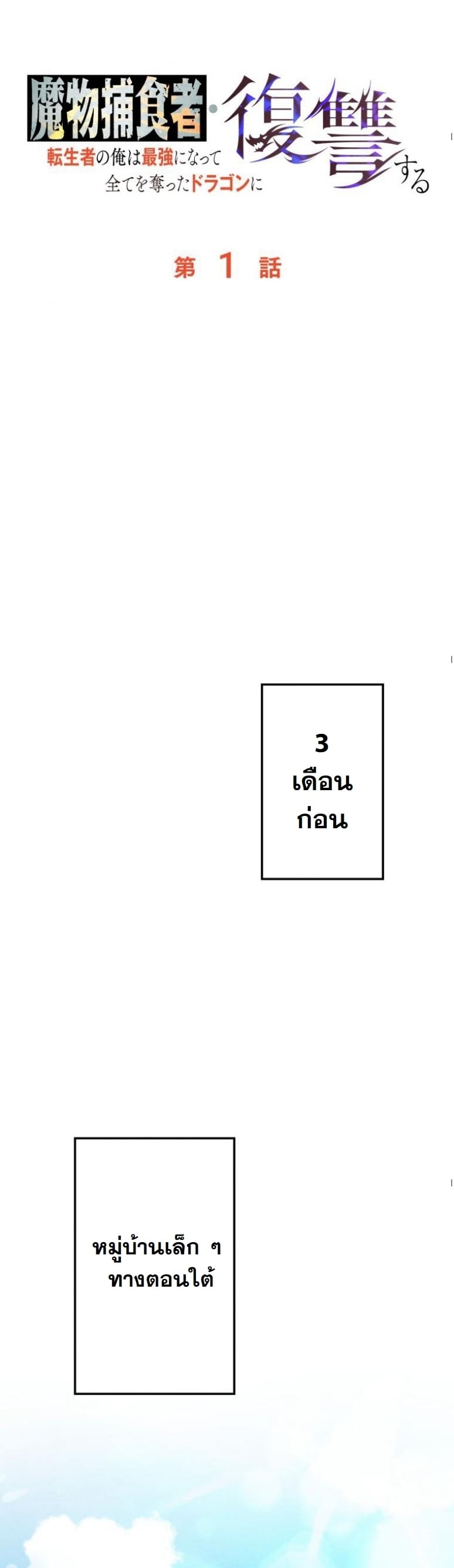 Dungeon Gourmet อัศวินเปิบพิสดาร เปลี่ยนมังกรให้เป็นเมนูเด็ด ตอนที่ 1 page 32