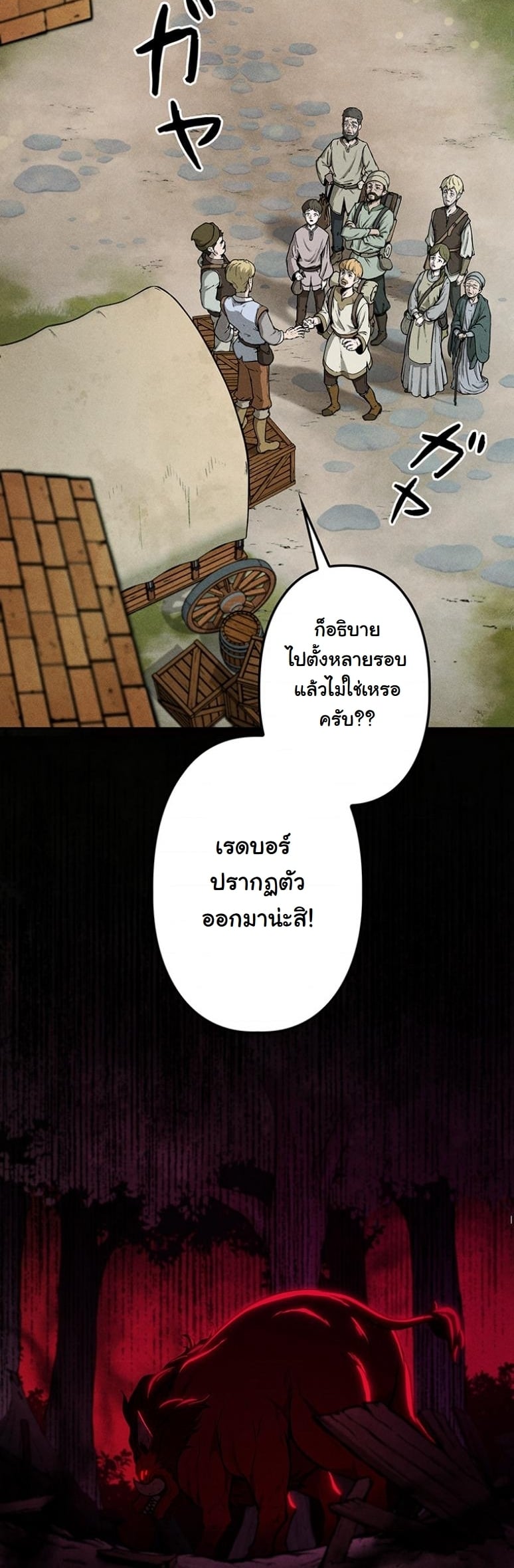 Dungeon Gourmet อัศวินเปิบพิสดาร เปลี่ยนมังกรให้เป็นเมนูเด็ด ตอนที่ 1 page 34