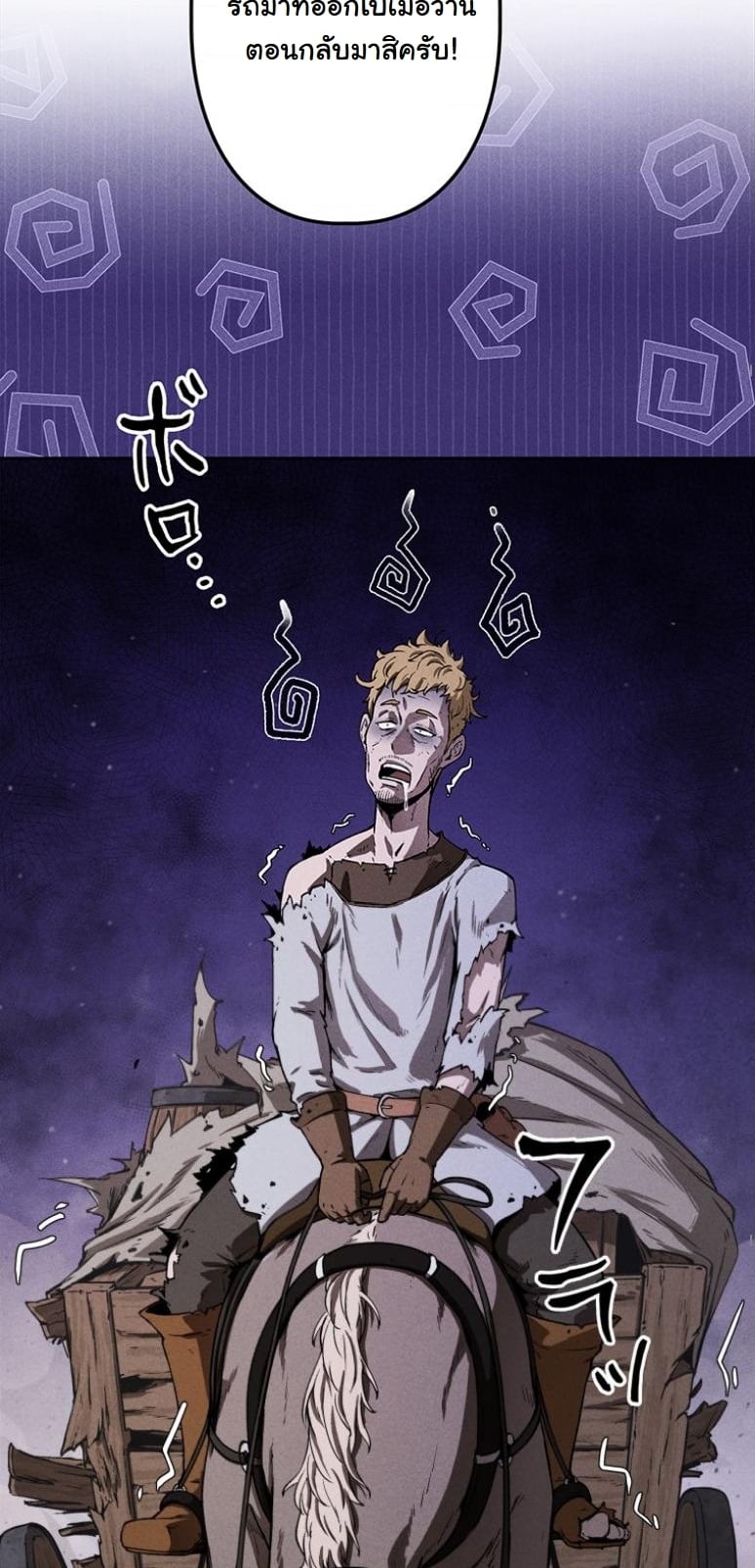 Dungeon Gourmet อัศวินเปิบพิสดาร เปลี่ยนมังกรให้เป็นเมนูเด็ด ตอนที่ 1 page 36