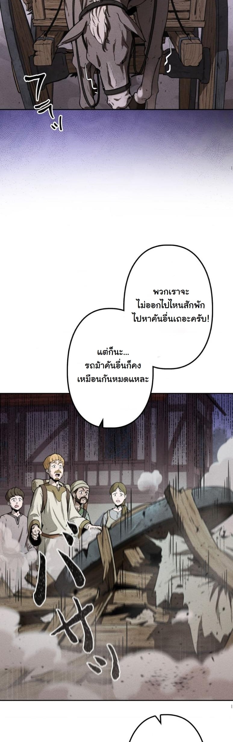 Dungeon Gourmet อัศวินเปิบพิสดาร เปลี่ยนมังกรให้เป็นเมนูเด็ด ตอนที่ 1 page 37