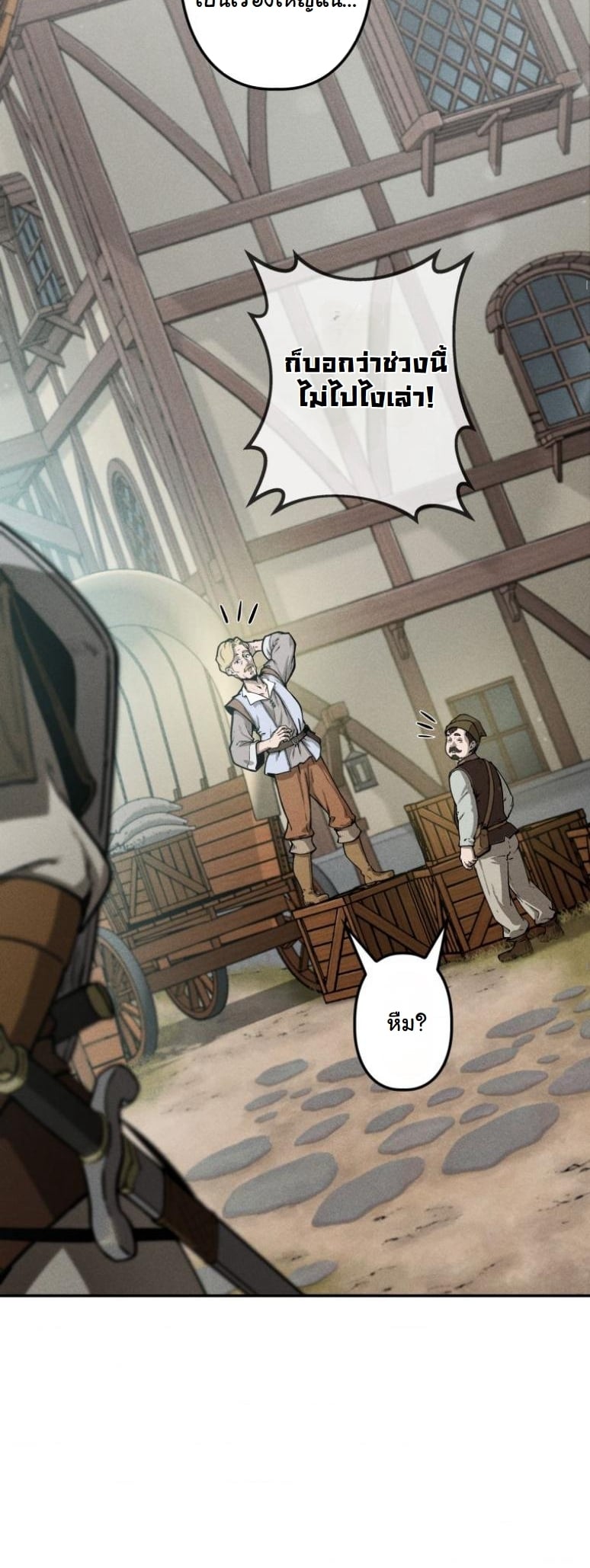 Dungeon Gourmet อัศวินเปิบพิสดาร เปลี่ยนมังกรให้เป็นเมนูเด็ด ตอนที่ 1 page 40