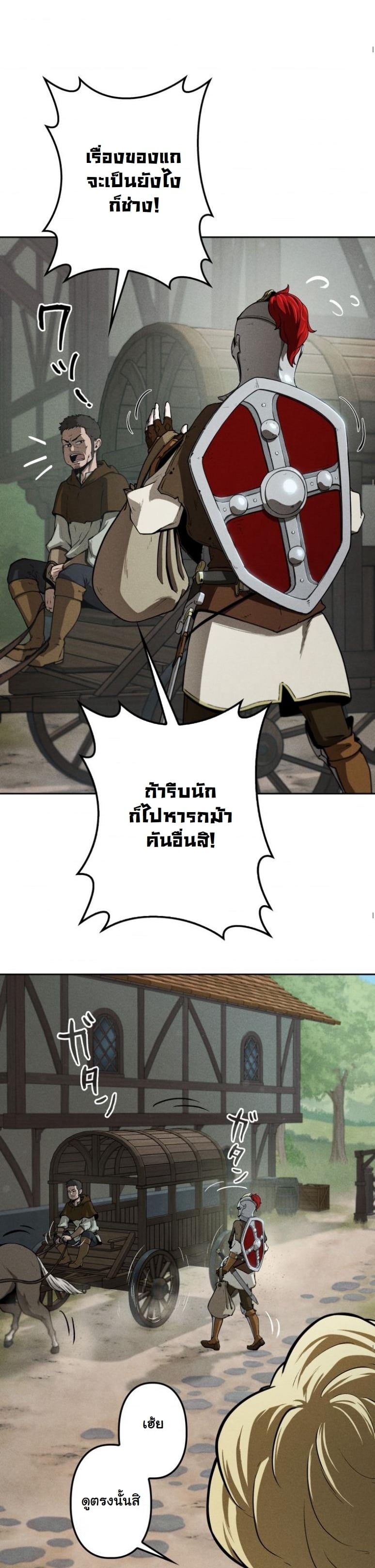 Dungeon Gourmet อัศวินเปิบพิสดาร เปลี่ยนมังกรให้เป็นเมนูเด็ด ตอนที่ 1 page 41