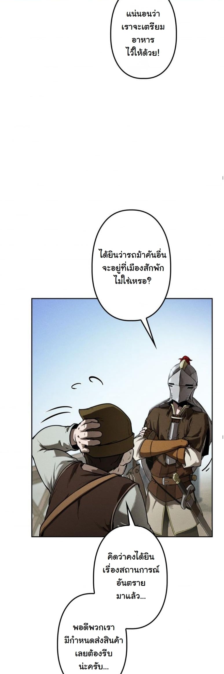 Dungeon Gourmet อัศวินเปิบพิสดาร เปลี่ยนมังกรให้เป็นเมนูเด็ด ตอนที่ 1 page 47