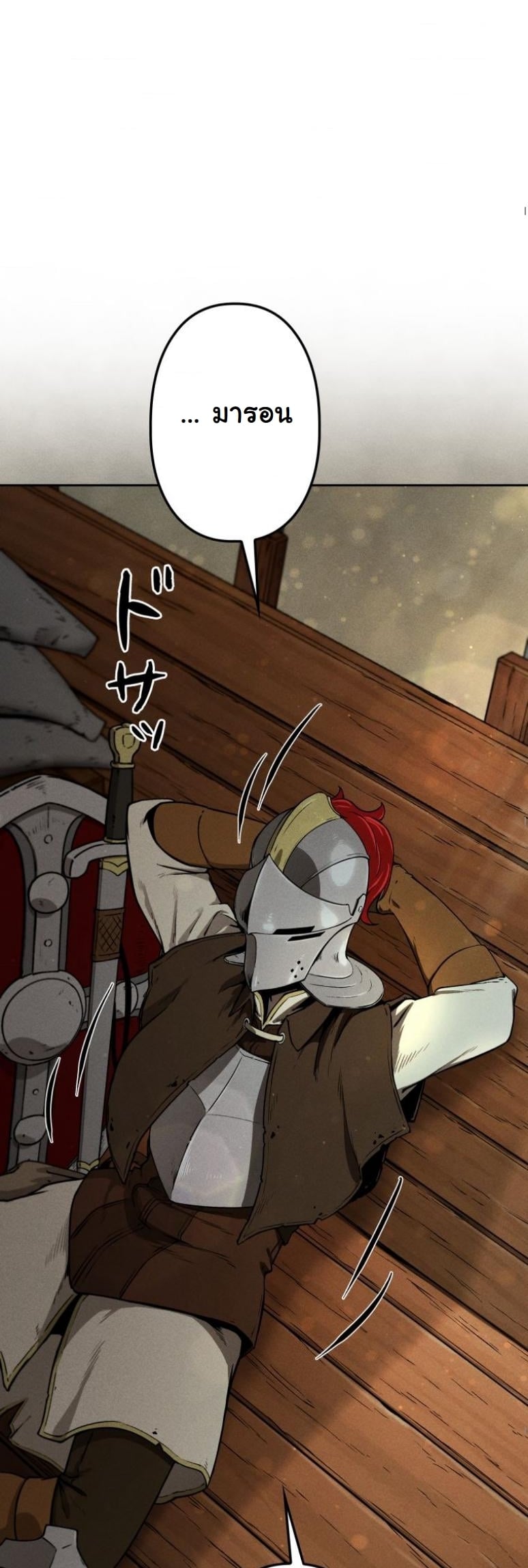 Dungeon Gourmet อัศวินเปิบพิสดาร เปลี่ยนมังกรให้เป็นเมนูเด็ด ตอนที่ 1 page 51