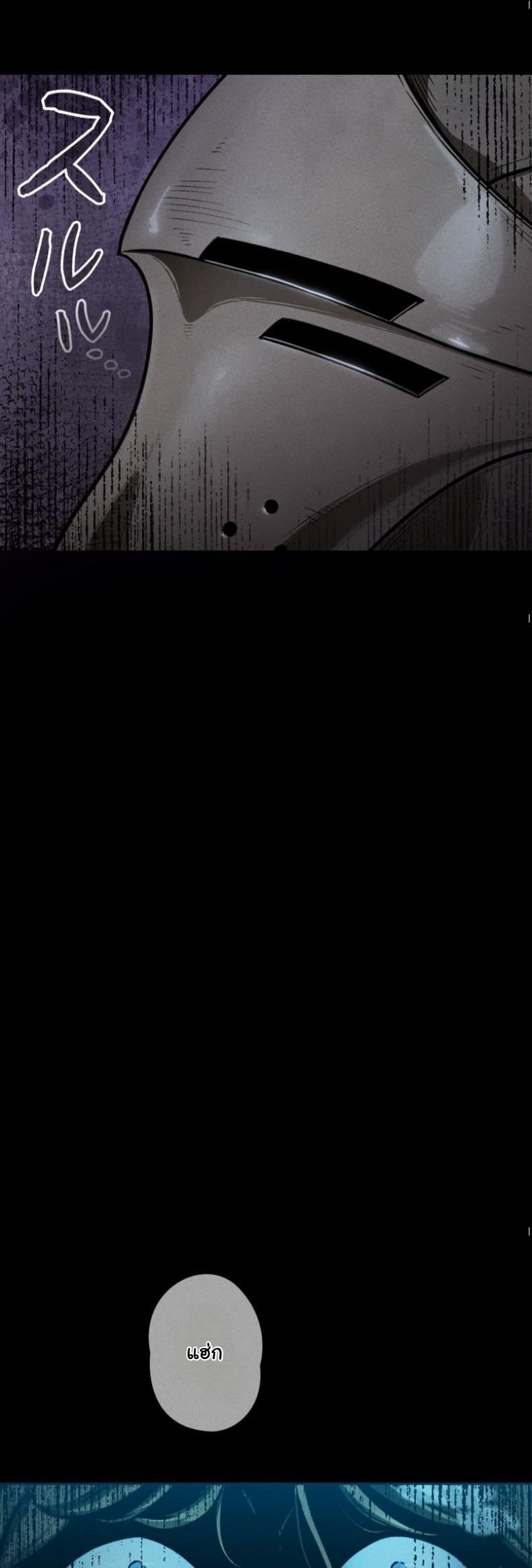 Dungeon Gourmet อัศวินเปิบพิสดาร เปลี่ยนมังกรให้เป็นเมนูเด็ด ตอนที่ 1 page 54