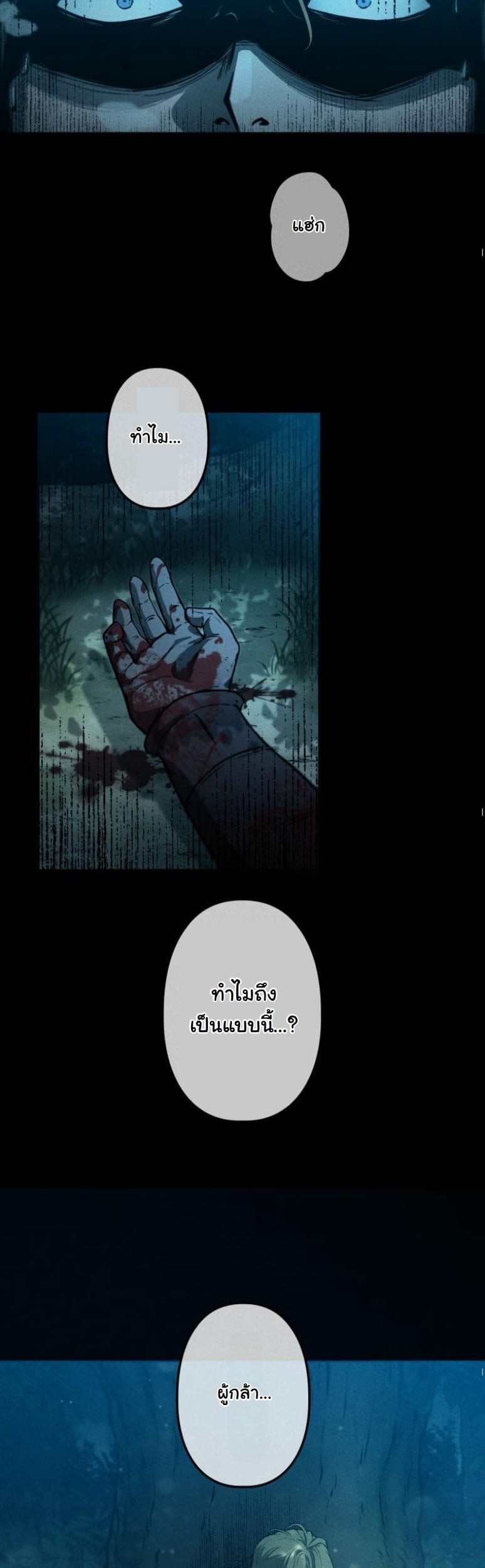 Dungeon Gourmet อัศวินเปิบพิสดาร เปลี่ยนมังกรให้เป็นเมนูเด็ด ตอนที่ 1 page 55