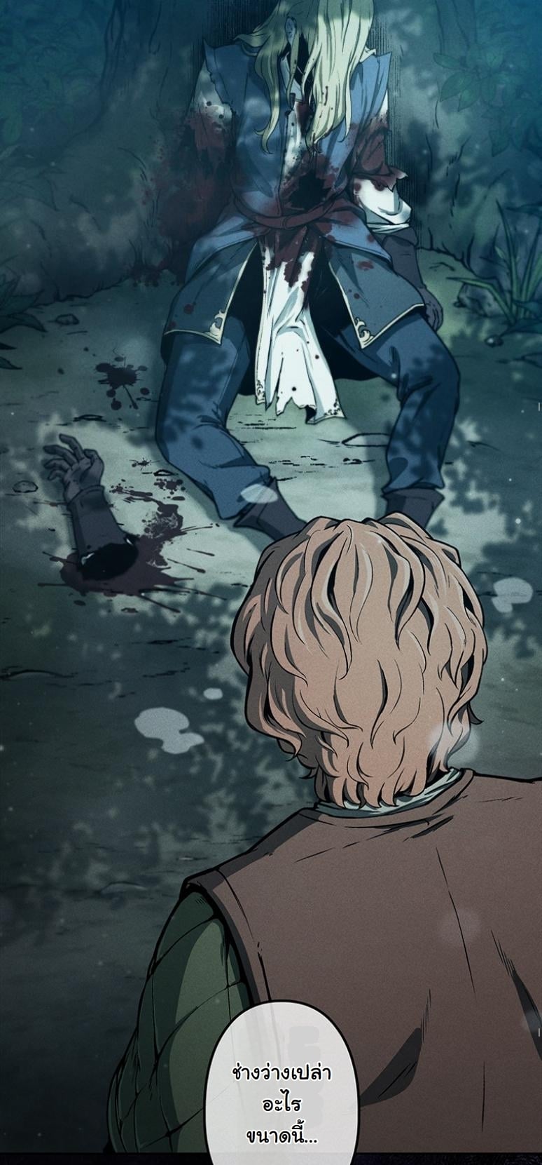 Dungeon Gourmet อัศวินเปิบพิสดาร เปลี่ยนมังกรให้เป็นเมนูเด็ด ตอนที่ 1 page 56