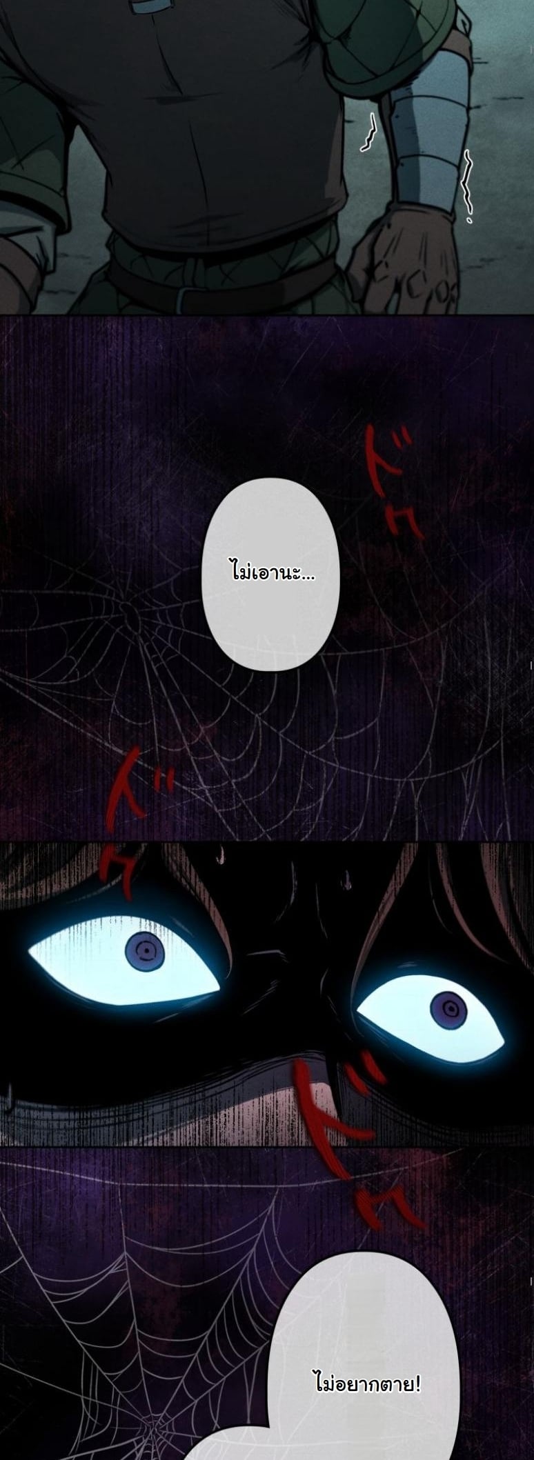 Dungeon Gourmet อัศวินเปิบพิสดาร เปลี่ยนมังกรให้เป็นเมนูเด็ด ตอนที่ 1 page 59