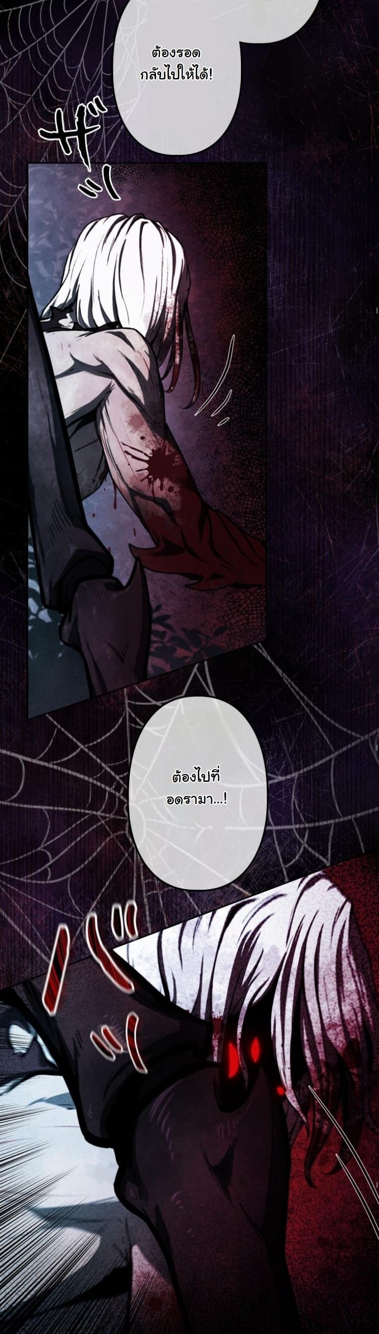 Dungeon Gourmet อัศวินเปิบพิสดาร เปลี่ยนมังกรให้เป็นเมนูเด็ด ตอนที่ 1 page 60