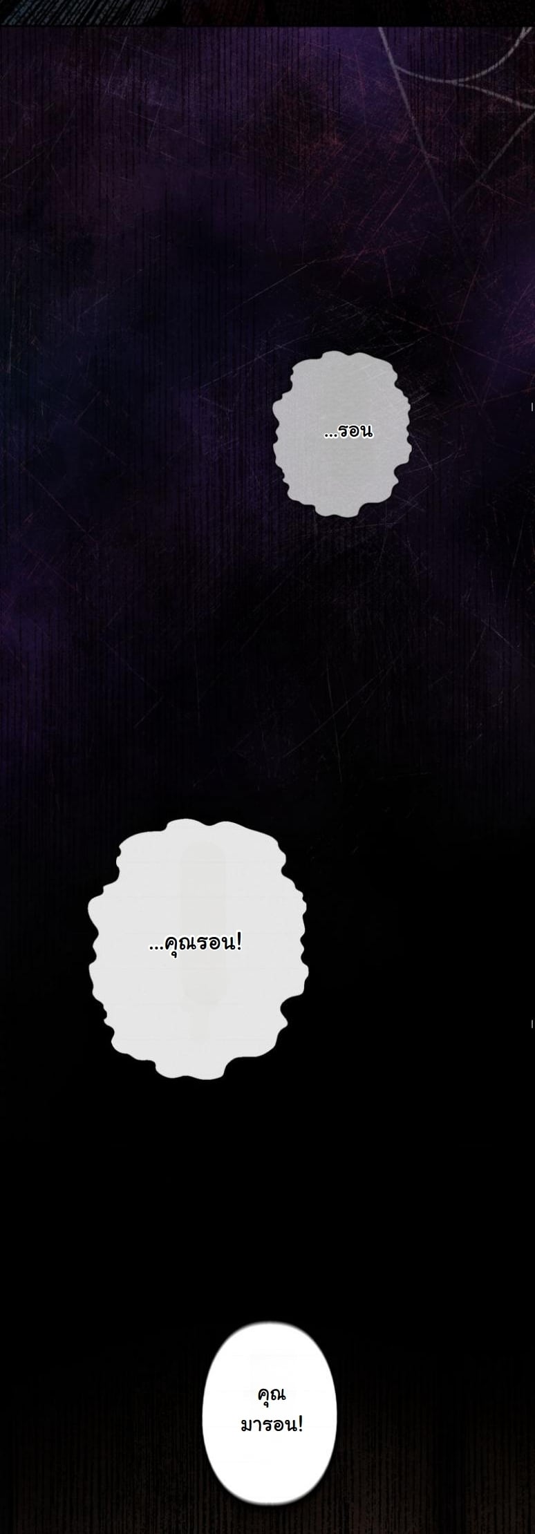 Dungeon Gourmet อัศวินเปิบพิสดาร เปลี่ยนมังกรให้เป็นเมนูเด็ด ตอนที่ 1 page 61