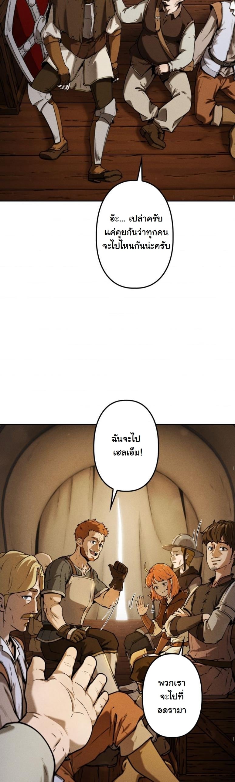 Dungeon Gourmet อัศวินเปิบพิสดาร เปลี่ยนมังกรให้เป็นเมนูเด็ด ตอนที่ 1 page 63