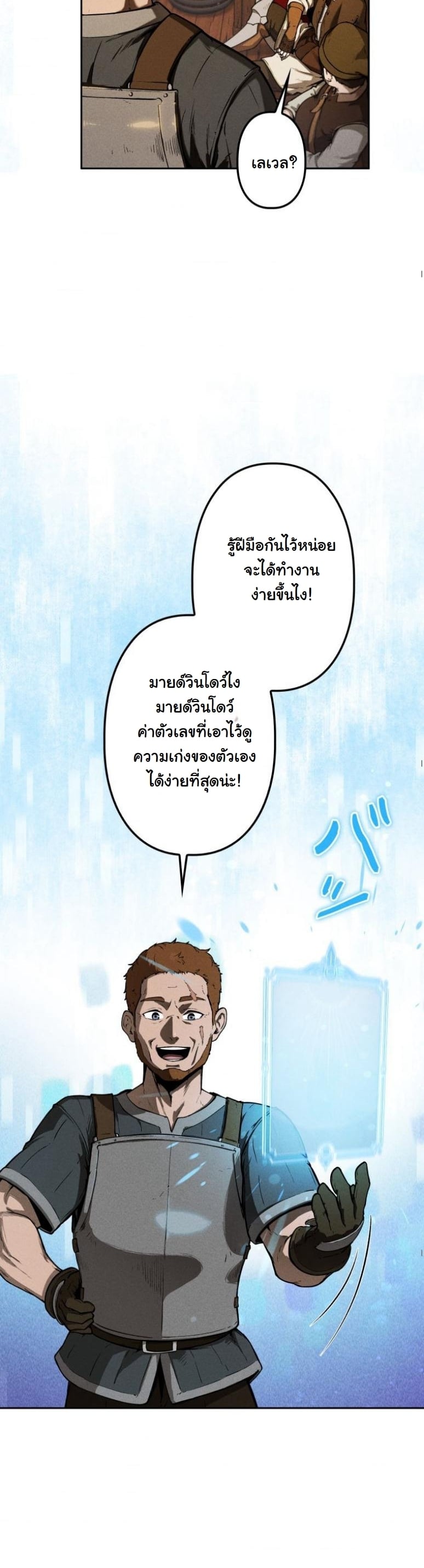 Dungeon Gourmet อัศวินเปิบพิสดาร เปลี่ยนมังกรให้เป็นเมนูเด็ด ตอนที่ 1 page 66