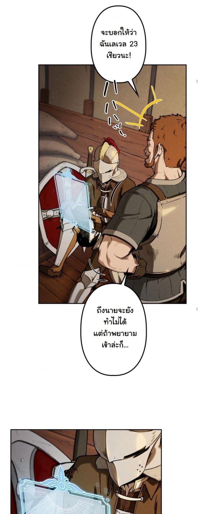 Dungeon Gourmet อัศวินเปิบพิสดาร เปลี่ยนมังกรให้เป็นเมนูเด็ด ตอนที่ 1 page 67