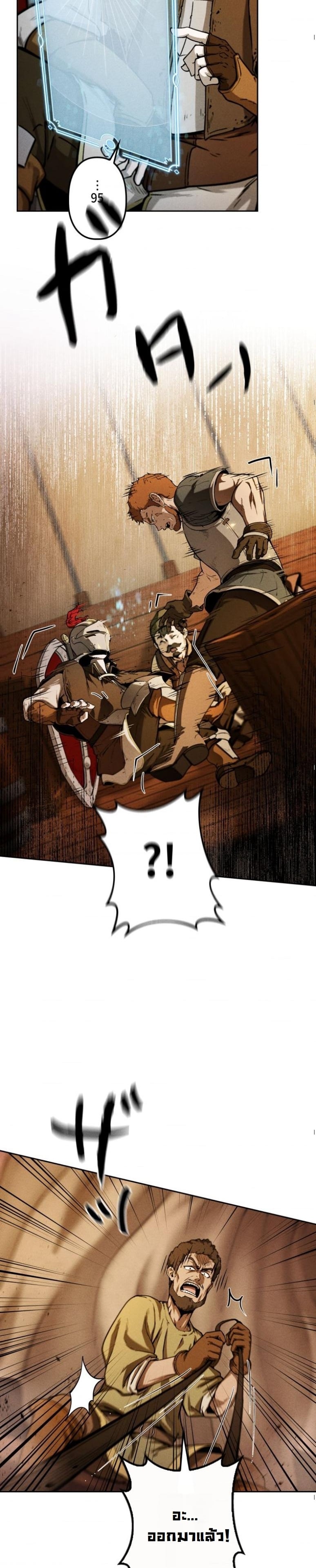 Dungeon Gourmet อัศวินเปิบพิสดาร เปลี่ยนมังกรให้เป็นเมนูเด็ด ตอนที่ 1 page 68